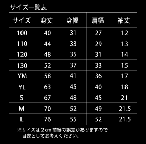 T�V���c�T�C�Y�ꗗ